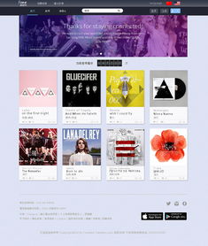 音乐网页设计 打造沉浸式的听觉与视觉体验