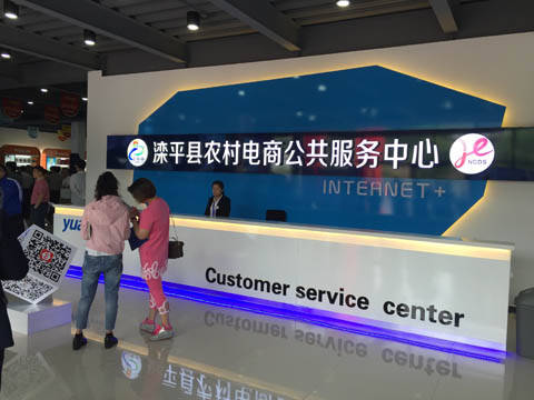 河北滦平县电子商务进农村项目全面启动，赋能乡村振兴新篇章