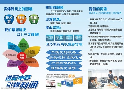 赋能增长 一站式电子商务服务解决方案