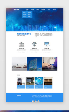 网站模板UI设计图与模板 打造高效美观的网站设计