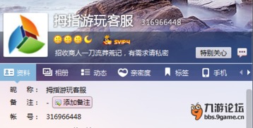 警惕一刀流拇指端客服欺诱充值乱象 充值陷阱与平台监管缺失